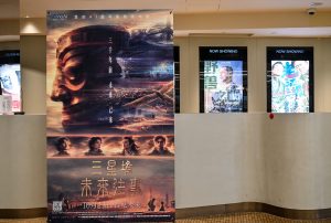 China’s first AI-generated film to get a theatrical release flops at the box office